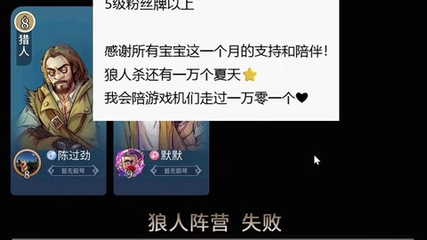 怎么看狼人杀直播回放[图1]