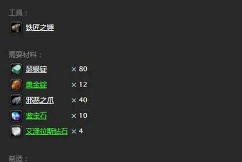 5.4魔兽世界怎么装备[图1]