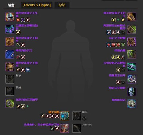 5.4魔兽世界怎么装备[图2]