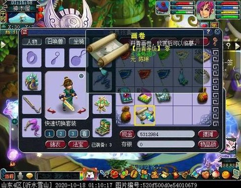 梦幻西游画卷有什么用[图2]