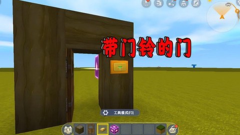 迷你世界门铃怎么做[图2]