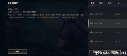 英雄联盟怎么投诉的[图2]