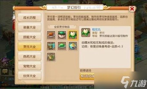 梦幻西游符石怎么获得