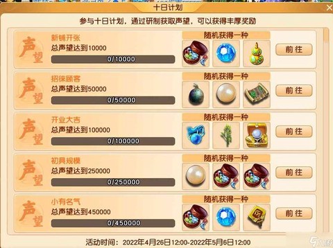 梦幻西游符石怎么获得[图1]