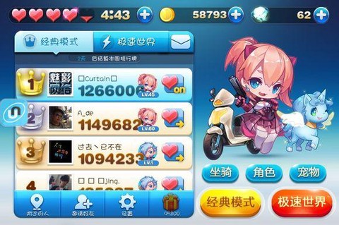 天天酷跑怎么刷等级