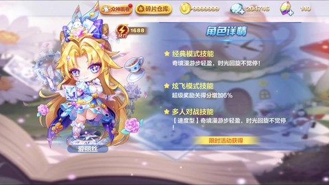 天天酷跑什么角色厉害[图2]