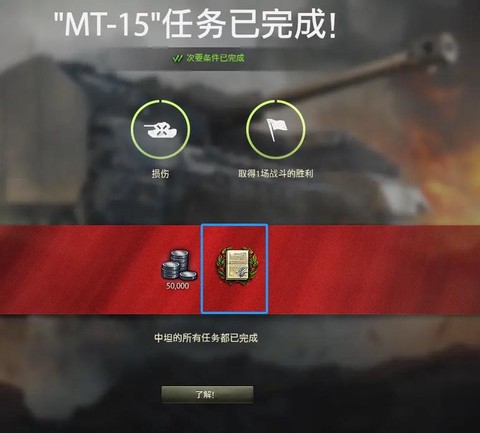 坦克世界怎么用银币[图1]