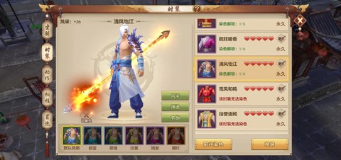 天龙八部私服怎么做[图2]