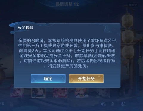 如何让王者荣耀封号