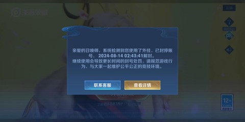 如何让王者荣耀封号[图1]