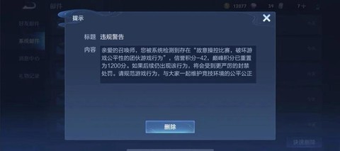 如何让王者荣耀封号[图2]