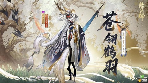 阴阳师皮肤怎么获得方法