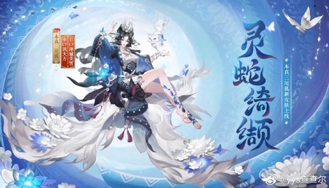 阴阳师皮肤怎么获得方法[图2]