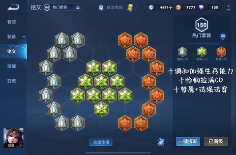 王者荣耀貂蝉怎么出装