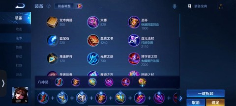 王者荣耀貂蝉怎么出装[图1]