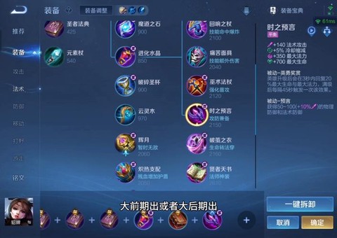 王者荣耀貂蝉怎么出装[图2]