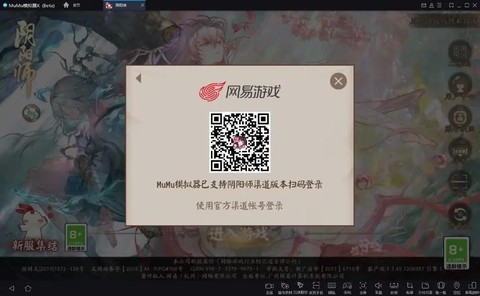 ios阴阳师怎么在电脑上玩[图1]