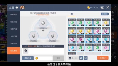 冒险岛2宝石怎么得[图1]