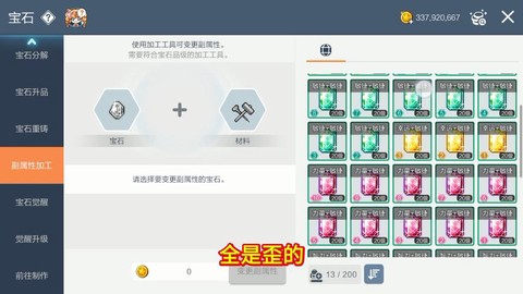 冒险岛2宝石怎么得[图2]