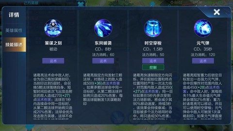 王者荣耀如何玩诸葛亮[图1]