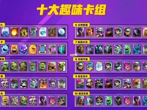 皇室战争传说卡怎么得[图1]