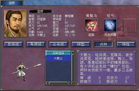 三国群英传7熟练度怎么练[图2]