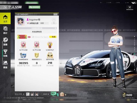 极品飞车15怎么保存