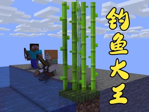 我的世界胡萝卜钓竿有什么用