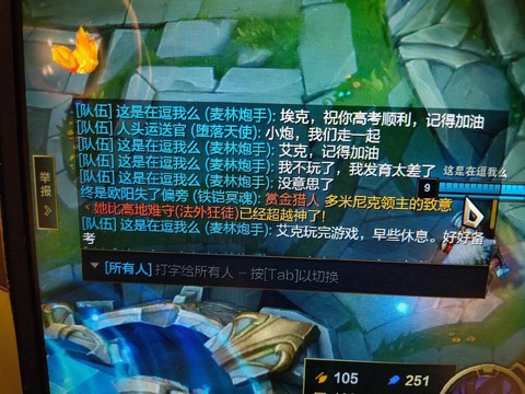 英雄联盟如何屏蔽队友说话