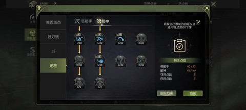 手游龙之谷箭神怎么玩