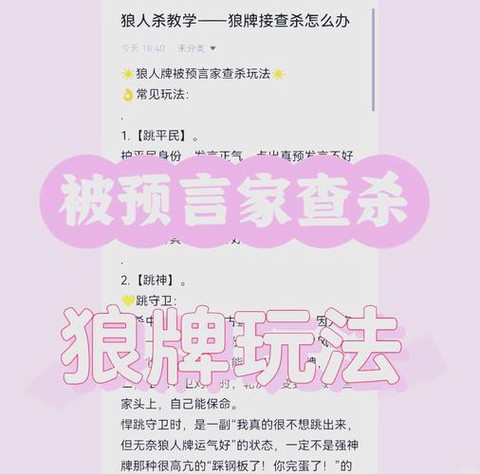 饭局狼人杀怎么隐身