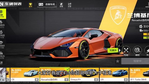 极品飞车ol怎么买大牛[图1]