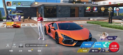 极品飞车ol怎么买大牛[图2]