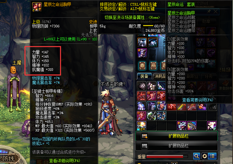 dnf星辰套怎么样