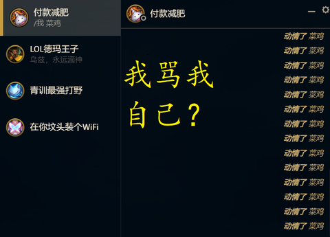 英雄联盟字体怎么设置