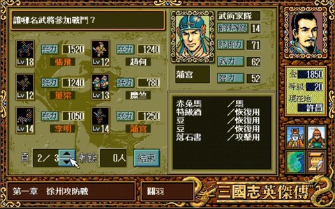 三国志13怎么野战