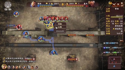 三国志13怎么野战[图2]