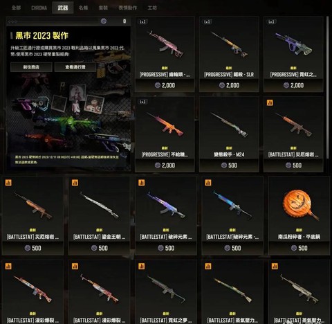 绝地求生武器怎么获得[图1]