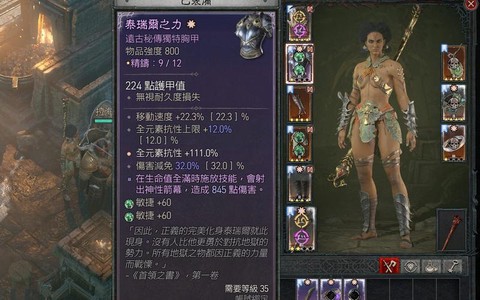 暗黑破坏神宠物怎么刷