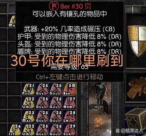 暗黑破坏神宠物怎么刷[图2]