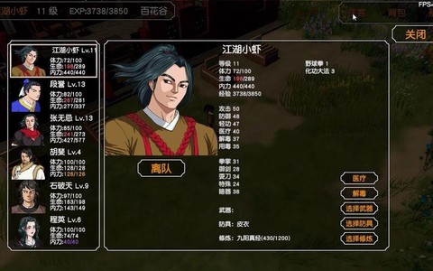 金庸群侠传怎么刷黑市