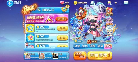 天天酷跑配饰怎么得到