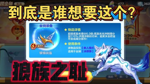 天天酷跑配饰怎么得到[图2]