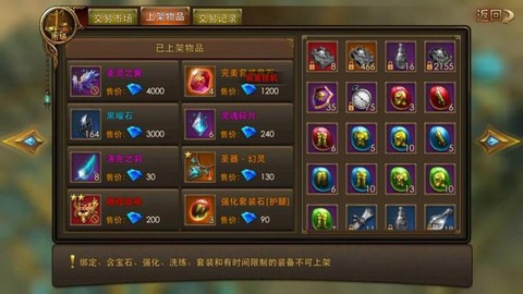 永恒纪元怎么加仇人[图2]