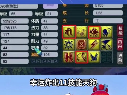 梦幻西游怎么降宝宝