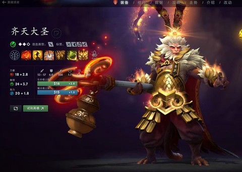 dota2圣物是什么[图2]