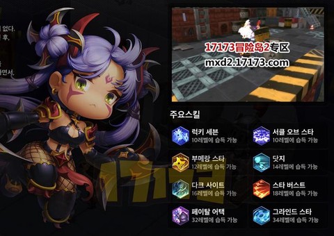 冒险岛2标飞怎么输出[图1]