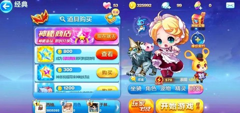 天天酷跑会员怎么注册