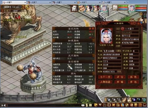 大话西游2怎么找gm