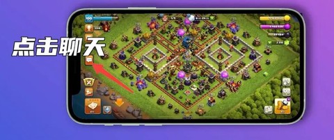 部落冲突部落战怎么复制